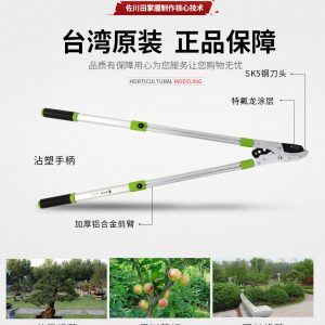 Kéo cắt cành lớn trên cao Sagawada 8166