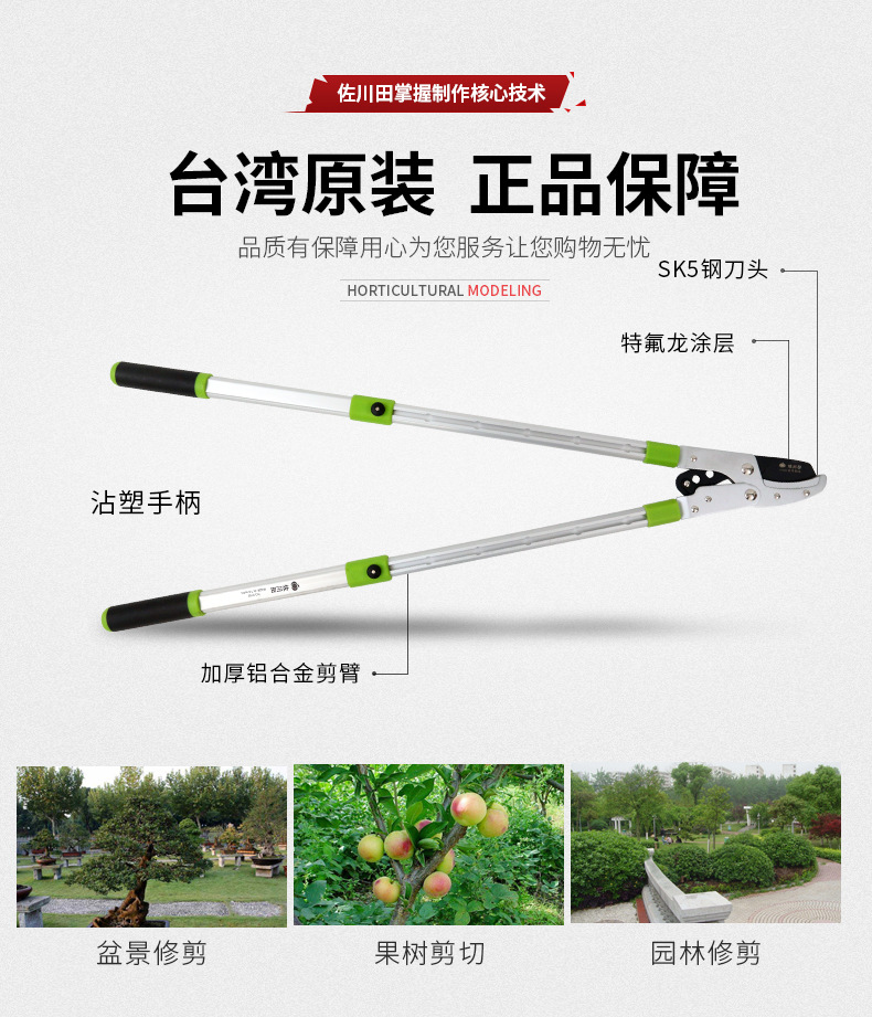 Kéo cắt cành lớn trên cao Sagawada 8166